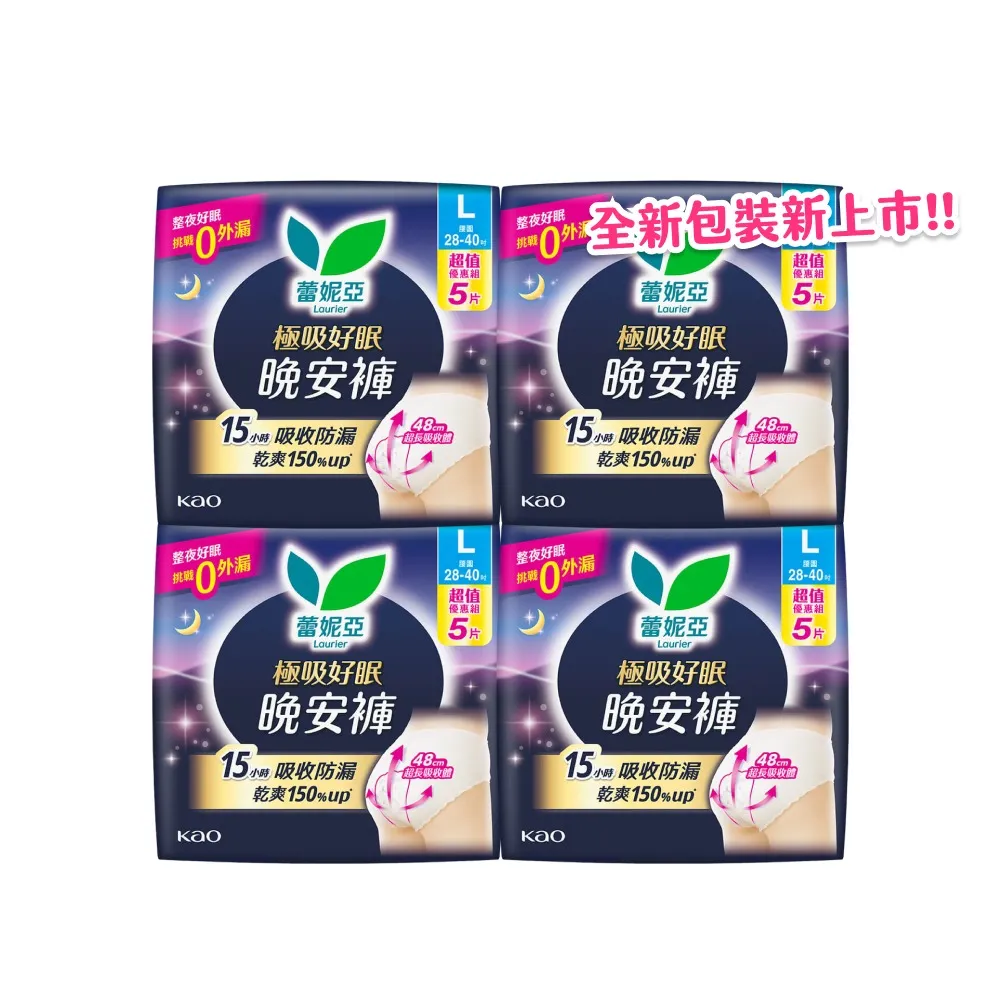 【Laurier 蕾妮亞】極吸好眠晚安褲褲型衛生棉 5片x4包(L)