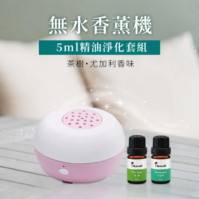 【Karoli 卡蘿萊】5ml茶樹尤加利精油 贈送車用放鬆無水香薰機(24H全面防護組/淨化空氣/居家淨化香氛/)