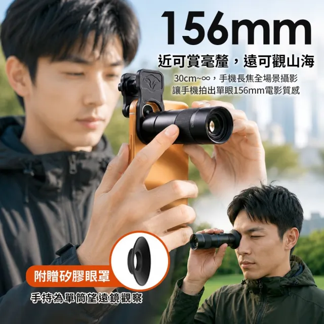 【APEXEL】6倍可調焦望遠鏡頭 17MM螺紋手機夾鏡頭  6倍變焦望遠鏡(光學望遠 近焦特寫 輕量便攜)