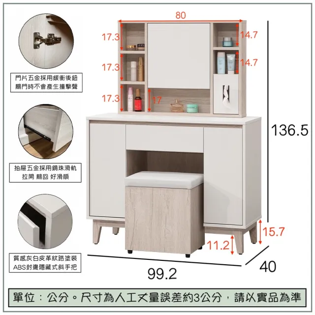 【唯熙傢俱】紀薇橡木雙色3.3尺化妝台(臥室 化妝台 鏡台 梳妝台)