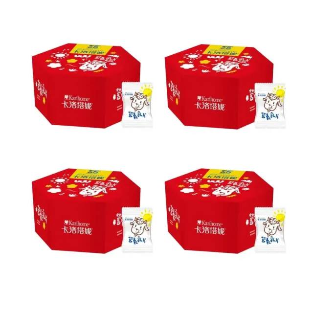 【Karihome 卡洛塔妮】營養乳片優格口味禮盒組 2顆X100包 4入組(送禮推薦/兒童營養點心/鈣質)(其他規格)