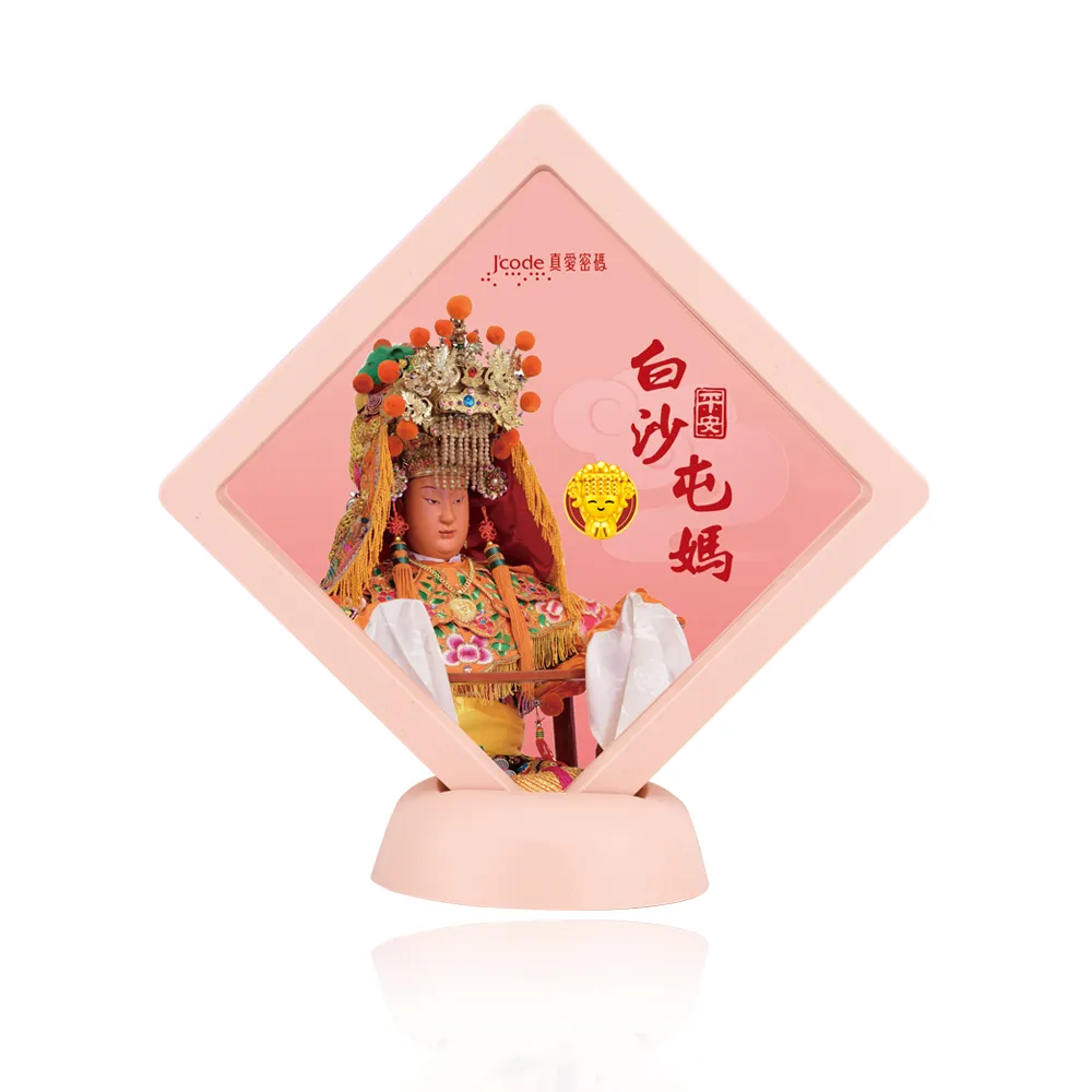 【J’code 真愛密碼】黃金擺件 母親節 白沙屯媽祖 金豆(金重:0.08錢/+-0.03錢)
