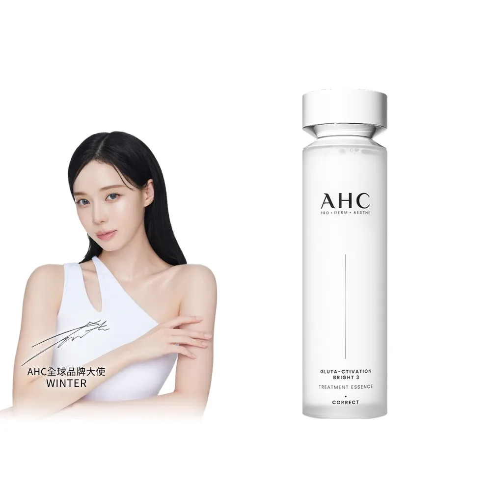【AHC】醫美科研超秒晶透穀胱甘肽精華水130ml(淡斑/透亮/補水)
