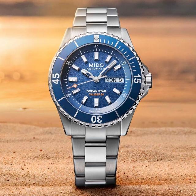 【MIDO 美度】李鍾碩配戴款 Ocean Star 海洋之星 200米潛水機械錶-41mm 開學禮 送禮 推薦(M0269301104100)