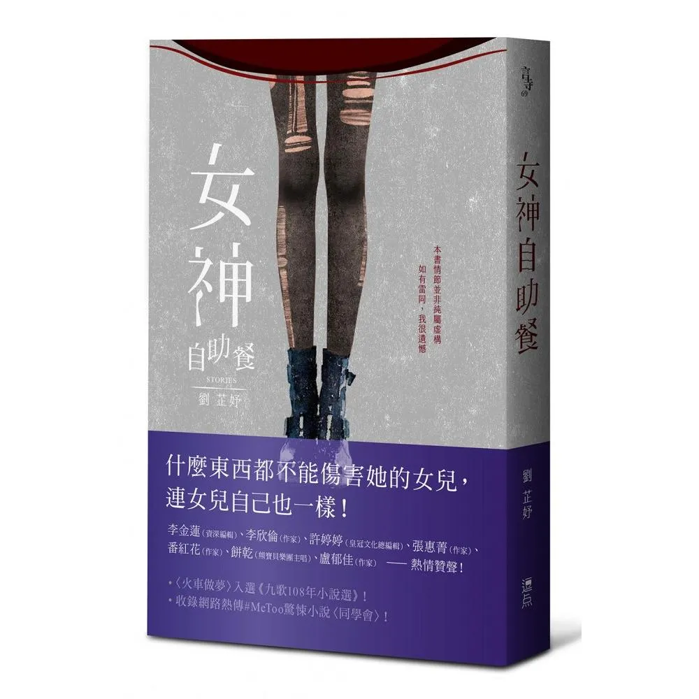 女神自助餐