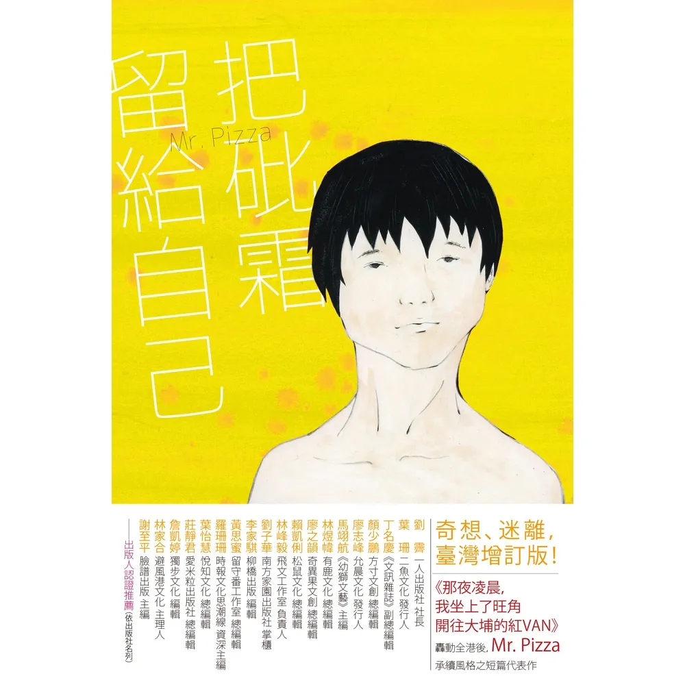 【momoBOOK】把砒霜留給自己(電子書)