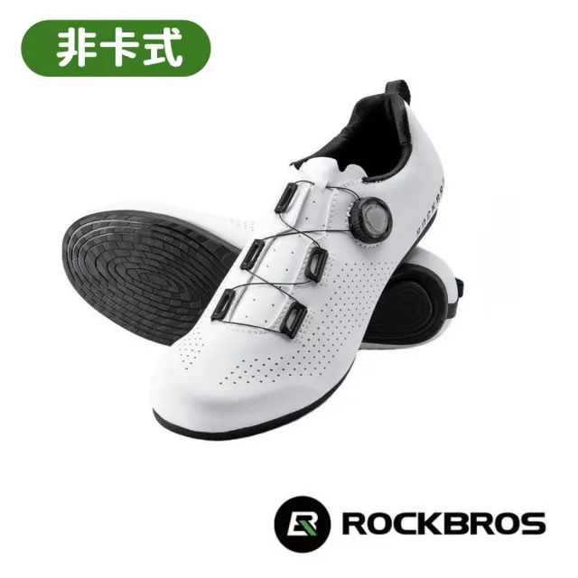 【ROCKBROS】CR4旋鈕硬底鞋(非卡式車鞋/旋鈕車鞋/單車鞋/硬底鞋/公路車鞋/自行車鞋)