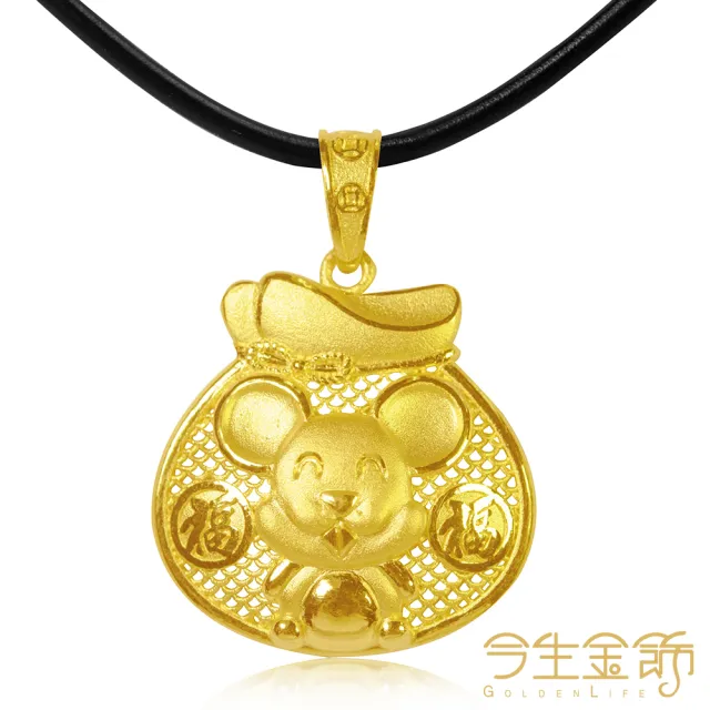 【今生金飾】鼠袋墜(黃金墜飾)