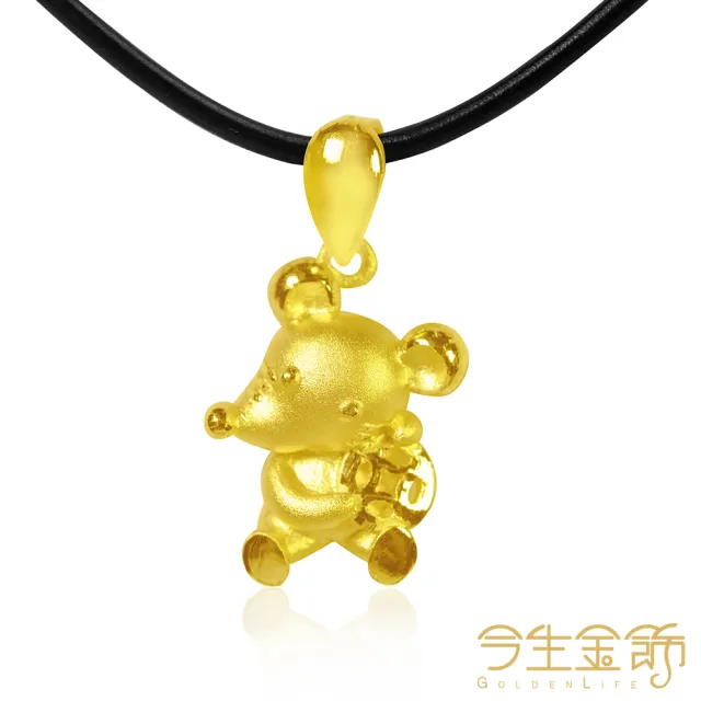 【今生金飾】錢錢鼠墜(黃金墜飾)