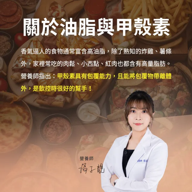 【蒔心】專利甲殼素錠x1盒(60粒/盒；吸附油脂 足量甩油 餐餐清爽)