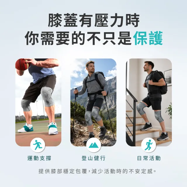 【Vital Salveo 紗比優】運動軟墊支撐護膝 護膝-單支入(凝膠軟墊包覆/支撐保護/舒適透氣/台灣製造)