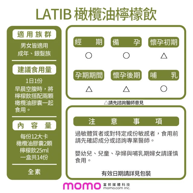 【LATIB】韓國特級初榨橄欖油膠囊檸檬飲1個月體驗組 (2盒/28入) 官方總代理