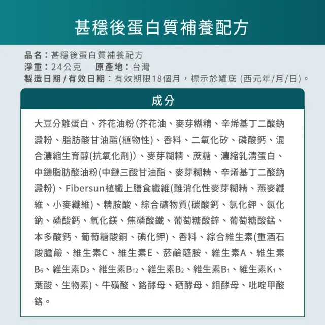 【易而善】甚穩後蛋白質補養配方24g×14入/盒(雙重鉻/磷鈉鉀精準配方/專科醫師推薦)