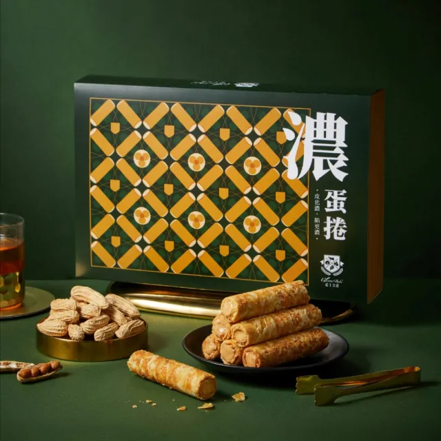 【起士公爵】濃蛋捲禮盒 (10入/盒)純粹乳酪/乳酪花生-2026植享生活中秋禮盒