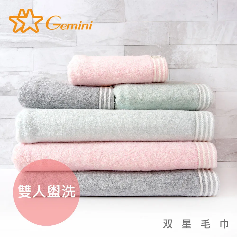 【Gemini 雙星】官方直營 無撚特調系列(雙人盥洗組)