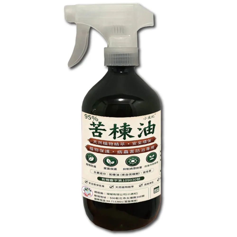 【小美紀】苦楝油(萬蟲必離)500ml(真菌 白粉病 蚜蟲 薊馬 小菜娥 潛葉蠅)