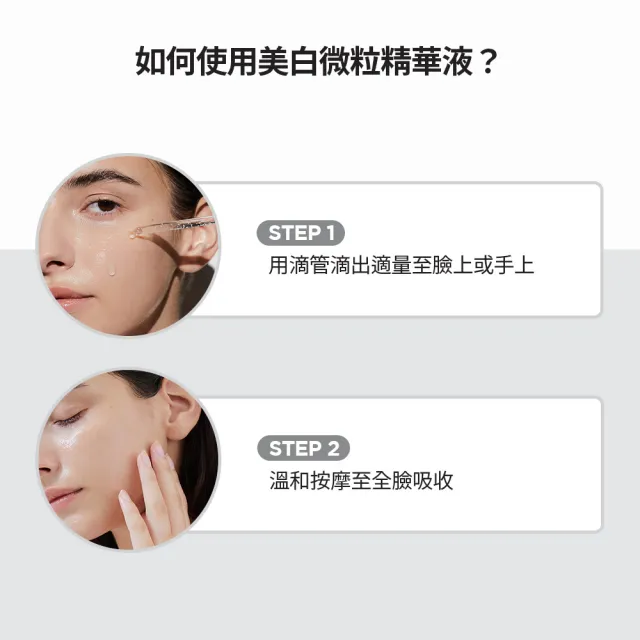 【Skin1004】官方直營 馬達加斯加積雪草{美白}微粒精華液 100ml