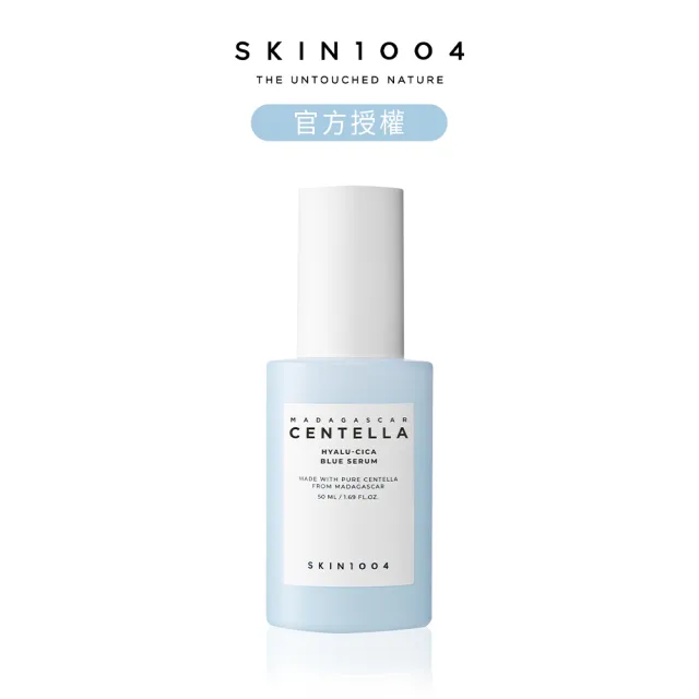 【Skin1004】官方直營 馬達加斯加積雪草{玻尿酸}藍色精華液50ml
