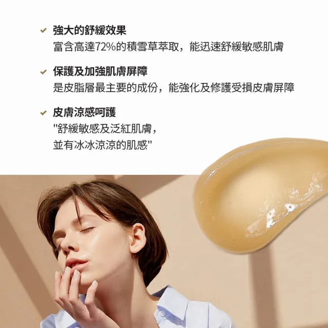 【Skin1004】官方直營 馬達加斯加積雪草-舒緩面霜75ml