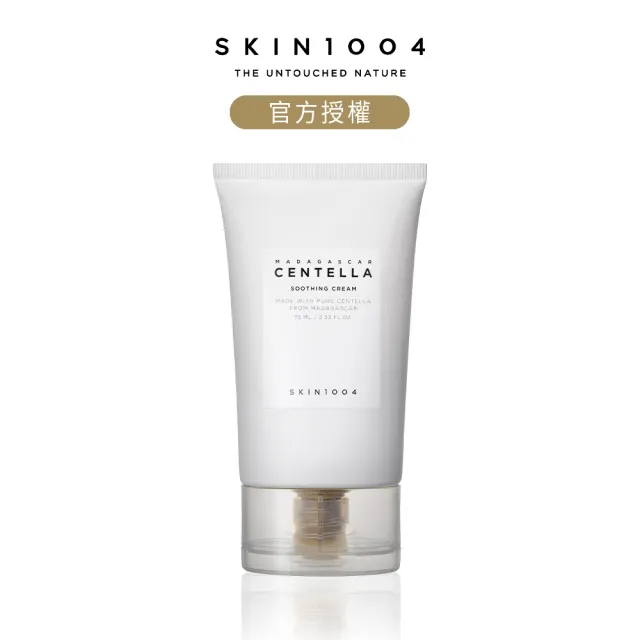 【Skin1004】官方直營 馬達加斯加積雪草-舒緩面霜75ml