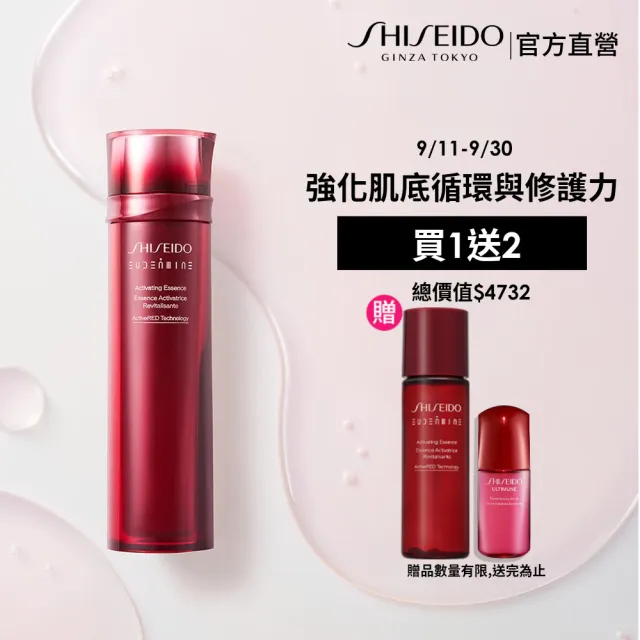 【SHISEIDO 資生堂國際櫃】紅色活酵超導奇蹟露 145mL(奇蹟露/化妝水/精華水/保濕)