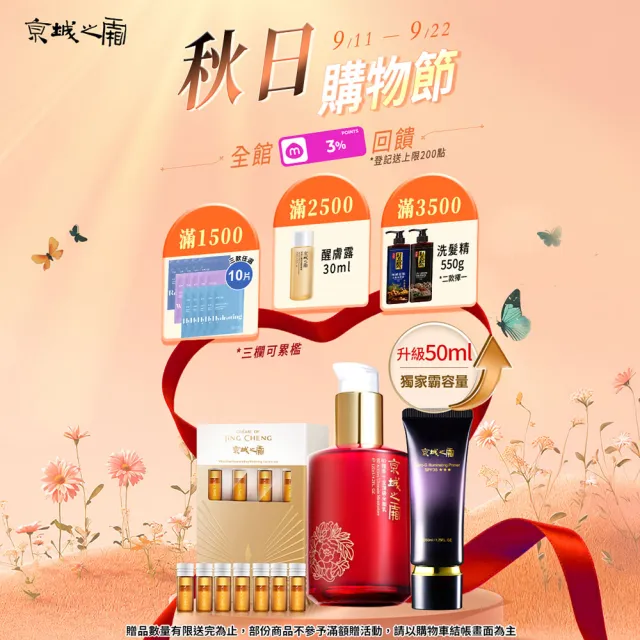 【牛爾京城之霜】買1送1 全能乳/新品綠色輕盈120ml 同款任選+美容液200ml(清爽/護膚/好吸收)
