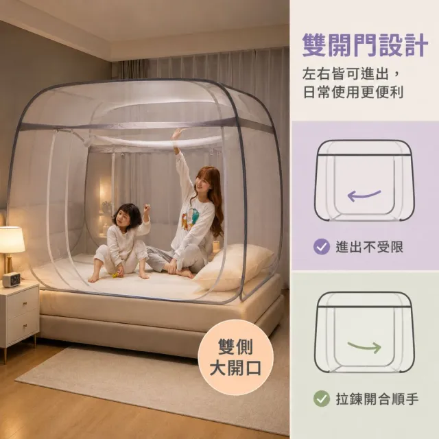 【KIDS PARK】方頂雙開門全底蚊帳1.2M一入(免安裝彈開式/單人加大蚊帳/折疊蚊帳/蒙古包蚊帳/防蚊/宿舍蚊帳)