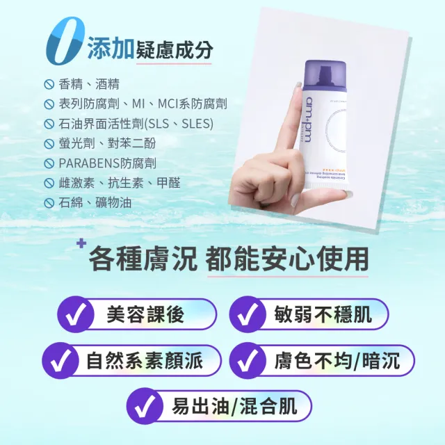 【ampm 牛爾】買1送1 神經醯胺舒緩潤色防護乳SPF50+**** 35mlx2(潤色防曬/臉部保養)