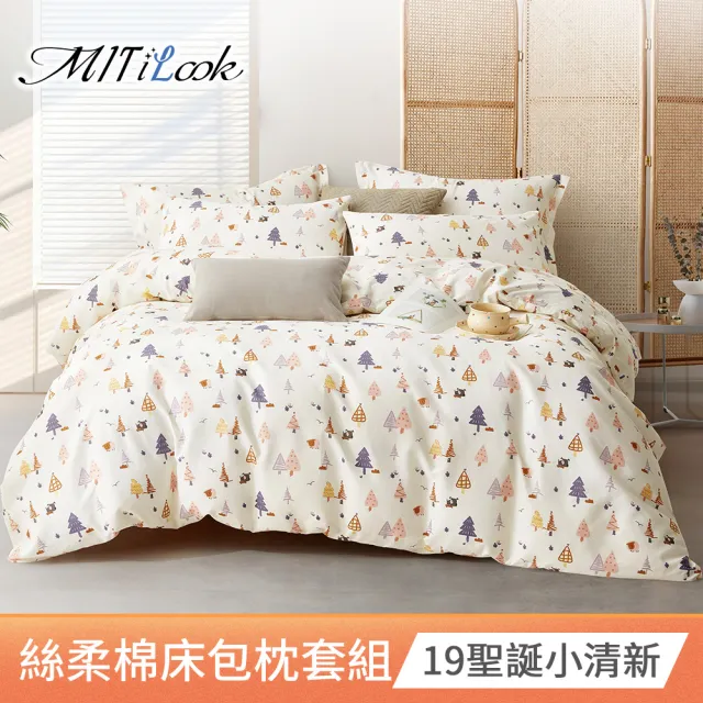 【MIT iLook】超值2入  台灣製絲柔棉床包枕套組(單人/雙人/加大)