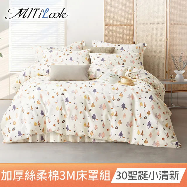 【MIT iLook】石墨烯保暖全舖棉加厚3M吸濕排汗六件式舖棉兩用被床罩枕套組(單/雙/加大-多款任選)
