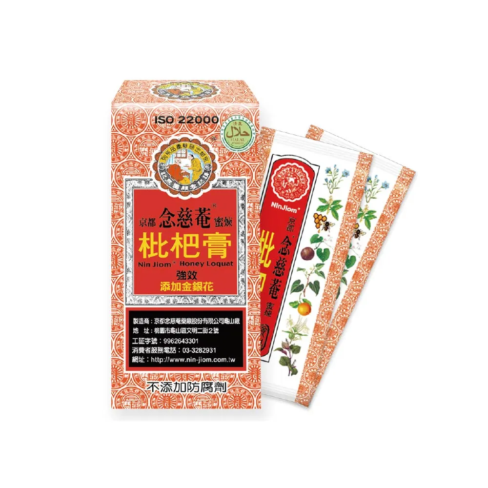 【京都念慈菴】蜜煉枇杷膏隨身包x12盒(15gx5包/盒)