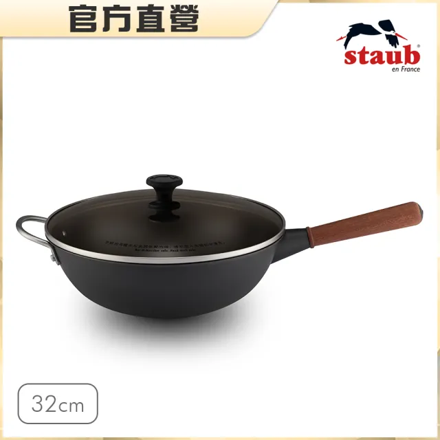 【STAUB】曜黑系列無塗層不易鏽中式鐵炒鍋32cm(德國雙人牌集團官方直營)