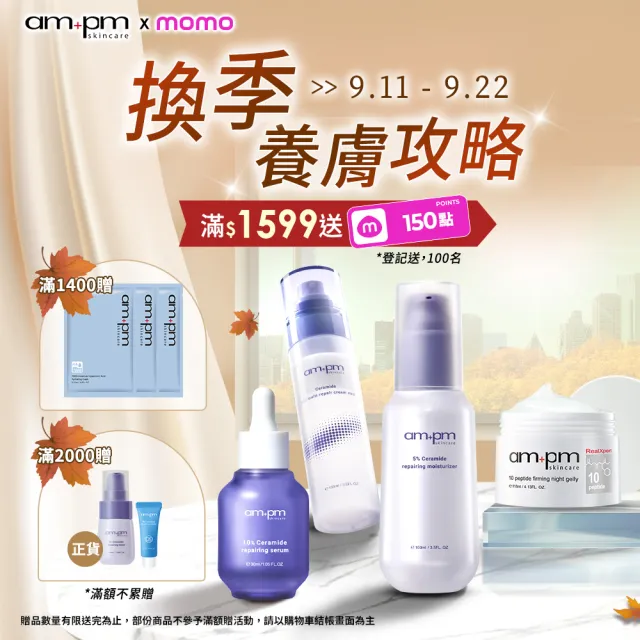 【ampm 牛爾】RX10胜肽極效防曬液SPF50+ PA+++3入組(防曬/防曬乳)
