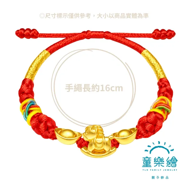 【童樂繪金飾】搖財金馬 兒童紅繩手鍊 約重0.09錢±0.02 (滿月禮 彌月金飾 黃金999)