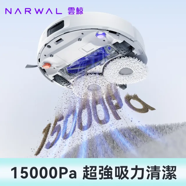 【Narwal 雲鯨】Freo Z10《 白鯨晶 》全能掃拖機器人(模擬人手加壓拖地／45-75℃熱水洗烘／認證級0纏繞)