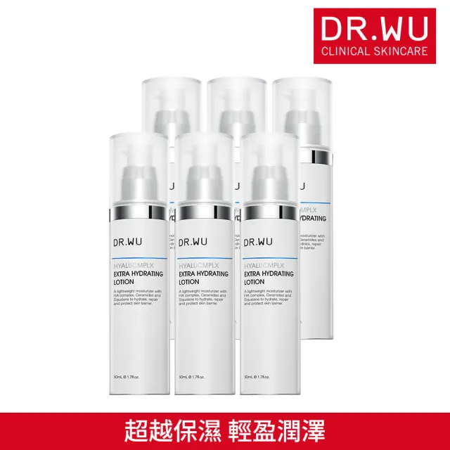 【DR.WU 達爾膚】玻尿酸保濕精華乳50ML(6入組)