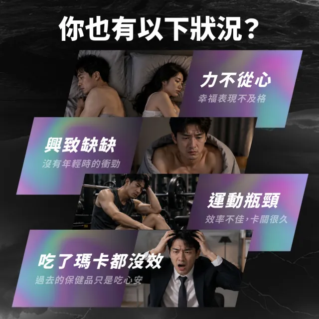 【藥師健生活】三十而力PRO 4盒(90粒/盒 男性保健 黑瑪卡 紅莧菜萃取物 氧化氮菌 精胺酸 透納葉 甘胺酸鋅)