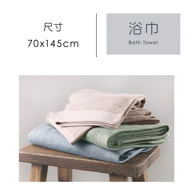 【朵舒】★限時限量★100%美國棉飯店加大浴巾固定配色四件組(mo選/二色固定/掛環設計/70x145cm)
