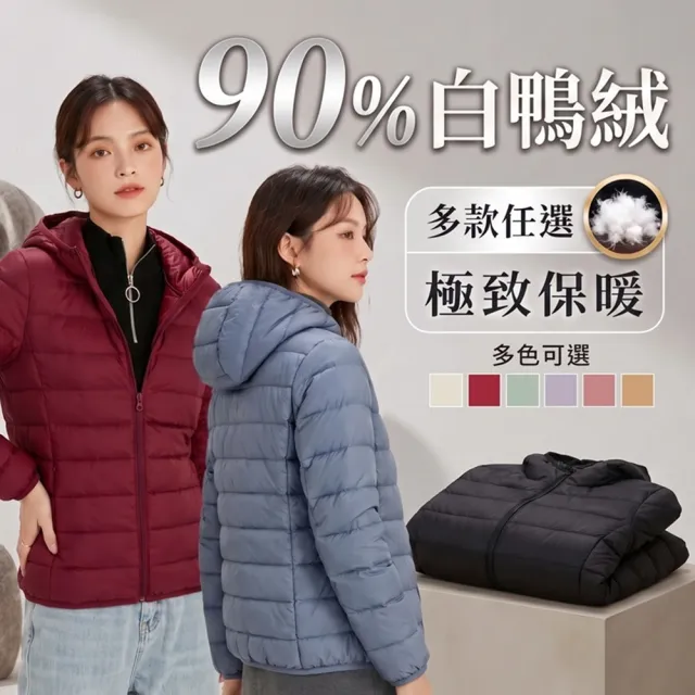 【米蘭精品】現貨出清 真90%白鴨絨羽絨衣輕羽絨外套(保暖休閒多色連帽女夾克10色74gz2) B
