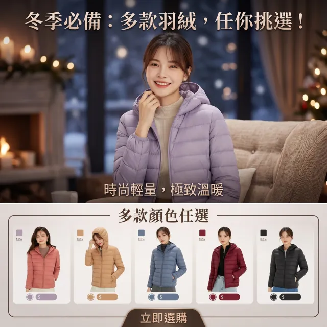 【米蘭精品】現貨出清 真90%白鴨絨羽絨衣輕羽絨外套(保暖休閒多色連帽女夾克10色74gz2) B