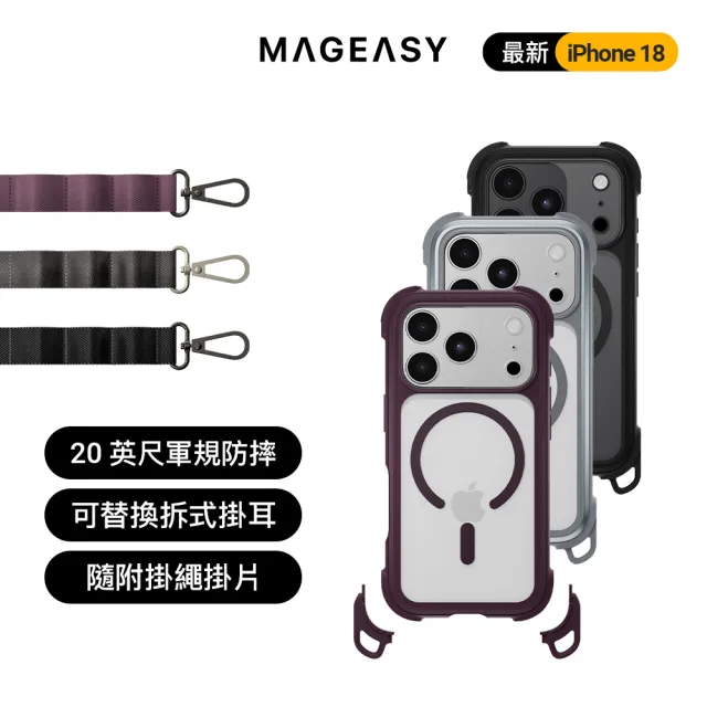 【MAGEASY】iPhone 18 Odyssey Strap M 超軍規防摔掛繩手機殼(iPhone 18 Pro/Pro Max)