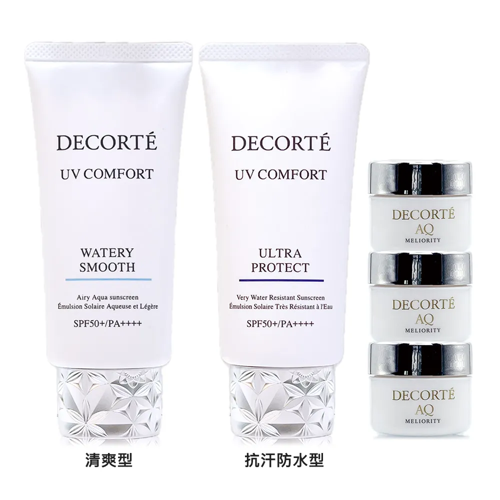 【COSME DECORTE 黛珂】極效光無痕防禦乳50ml-任選一款 - 贈AQ完美精質卸妝霜10ml*3 (專櫃公司貨)