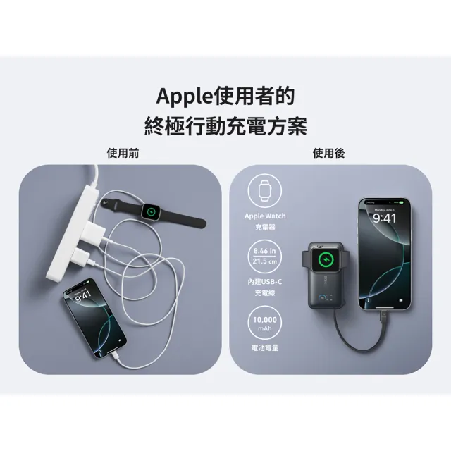 【Anker】授權直營 A1657 行動電源 for Apple Watch 10000mAh 35W 黑/白(Wh標示/自帶線/可充Airpods)