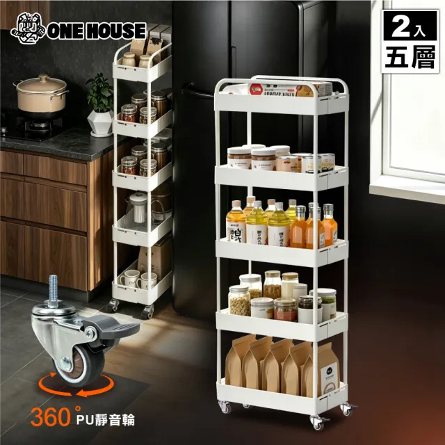 【ONE HOUSE】小巴登鐵製五層夾縫收納推車｜可調式25寬-2入 (收納架/置物架/桌板推車/收納籃/手推車)