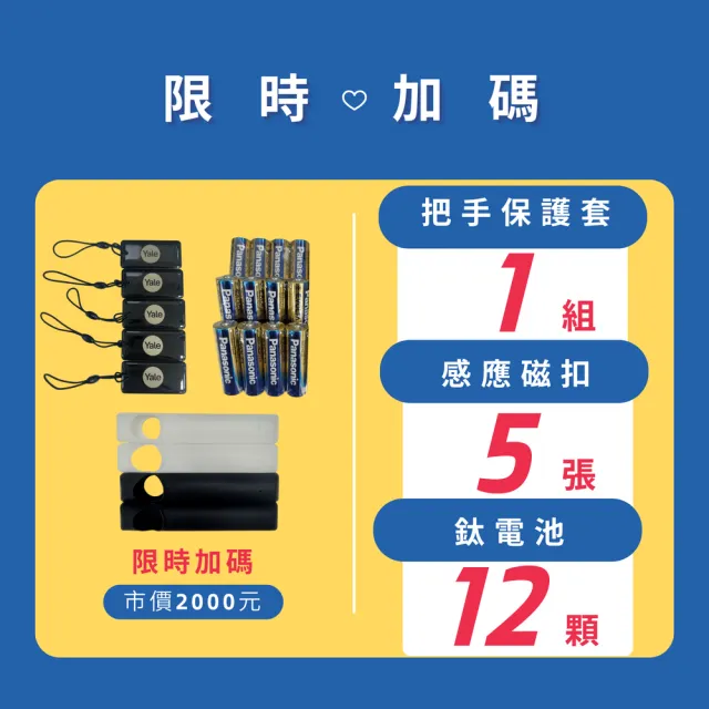 【Yale 耶魯】YDM7116A 四合一電子鎖 指紋/卡片/密碼/機械鑰匙 (玫瑰金)(附基本安裝)
