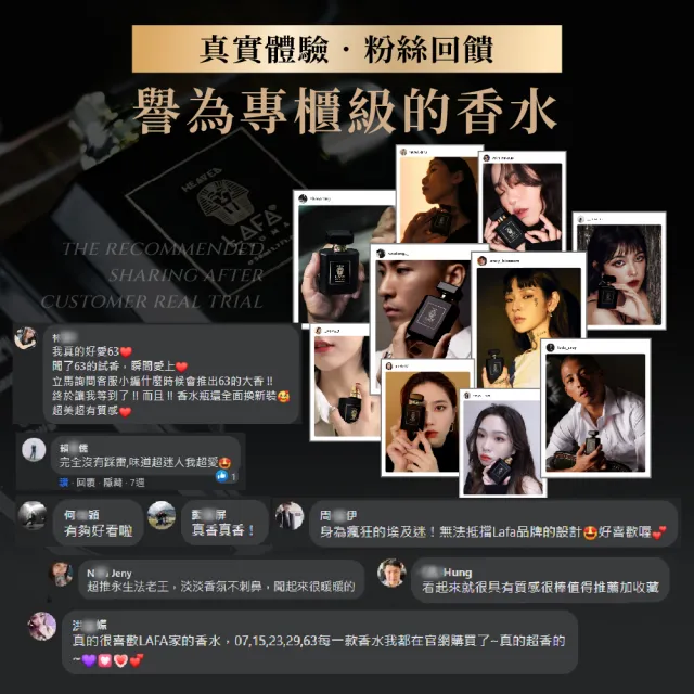 【HEAVEN LAFA 天堂費洛香】經典香水(07神獸阿努比/23永生法老魂/29金字塔戀人/63生命馥之鑰)