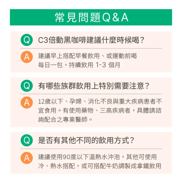 【原味時代】C3倍動黑咖啡_常溫_10入x5盒(花青素+綠原酸促進新陳代謝)