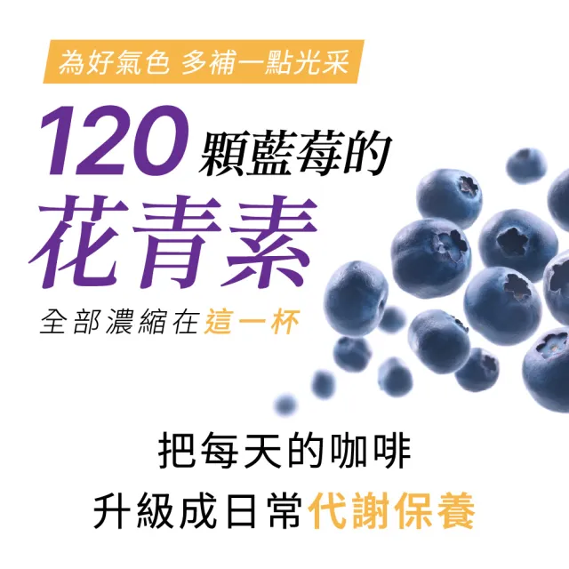 【原味時代】C3倍動黑咖啡_常溫_10入x3盒(花青素+綠原酸促進新陳代謝)