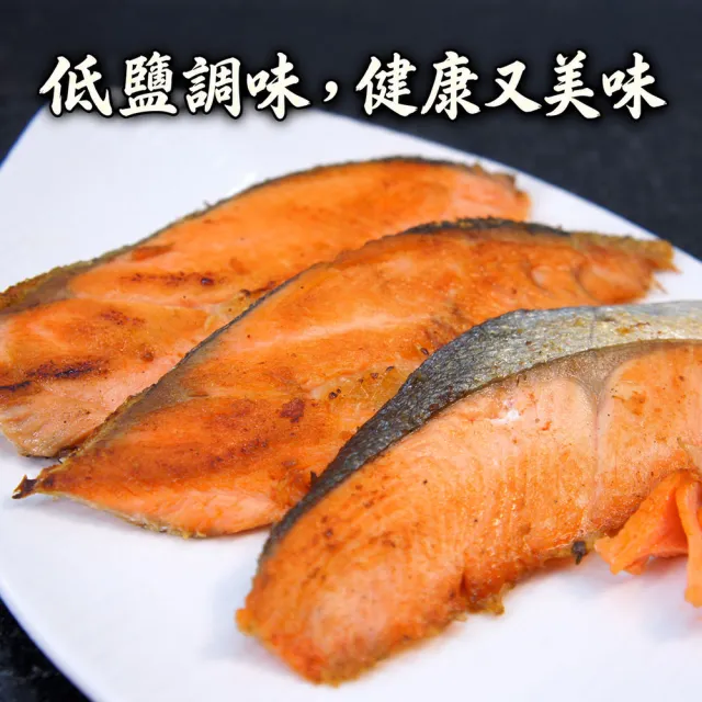 【築地一番鮮】智利薄鹽鮭魚切片X4包組｜(4片/300g/包)