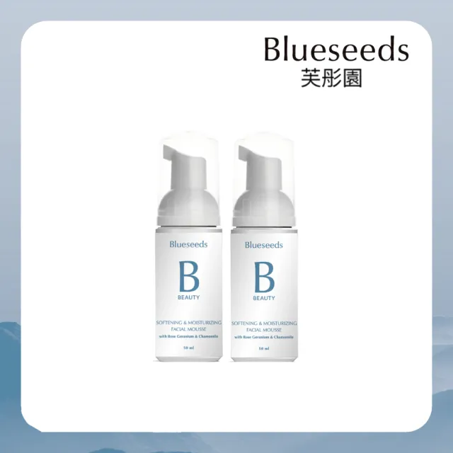 【Blueseeds】玫瑰天竺葵全效保濕潔淨慕斯50mlX2 (植萃 保濕 洗臉 潔顏 臉部清潔)｜芙彤園